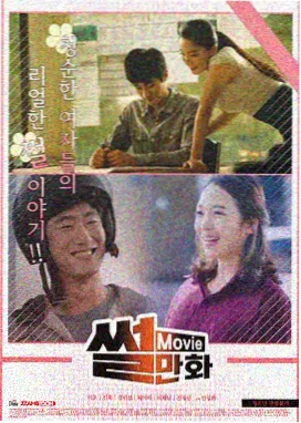 寄生虫 韩国电影中文字幕在线观看